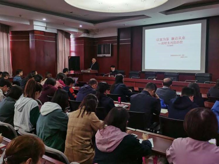 財務(wù)風險防控