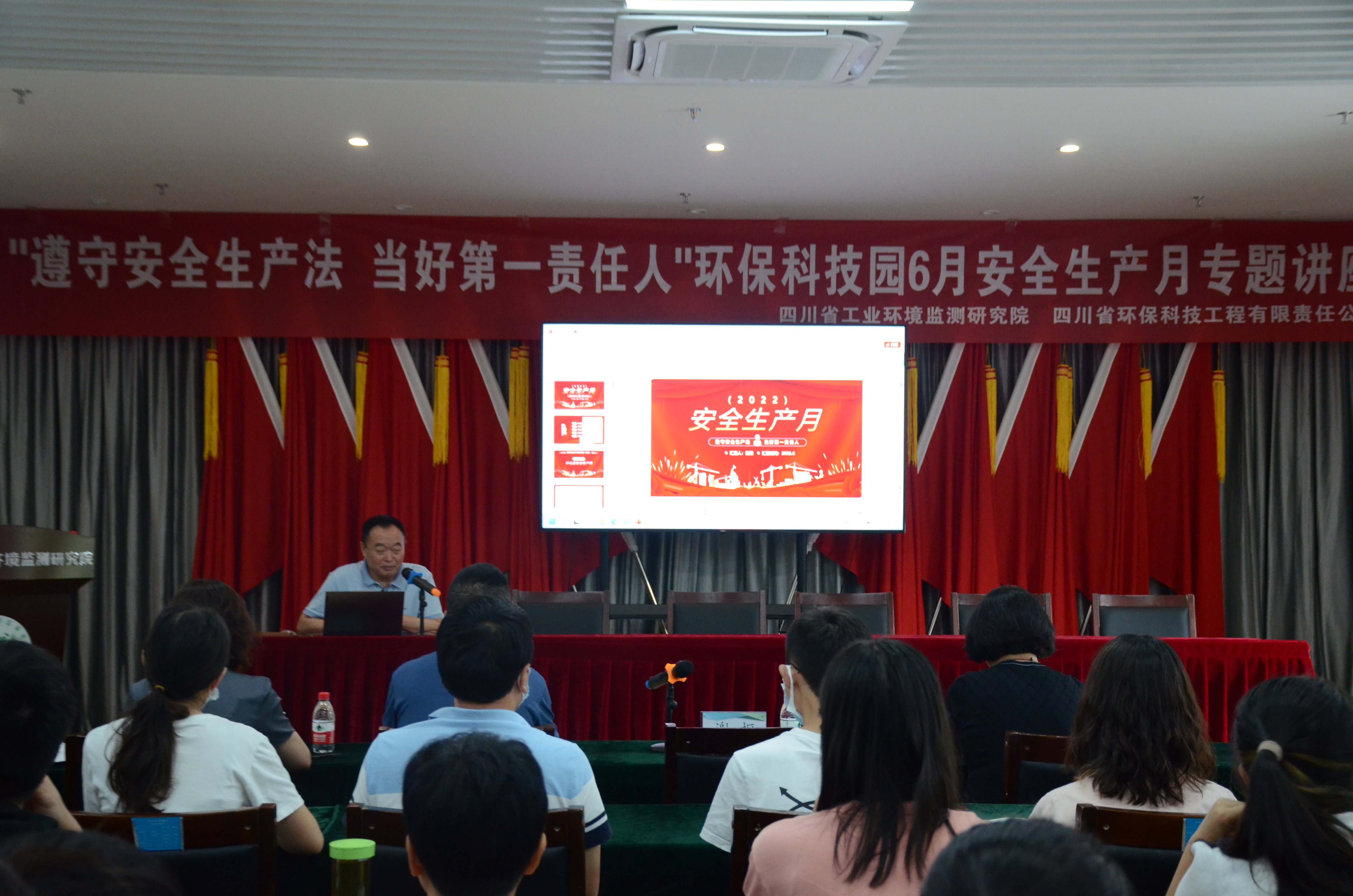 安全生產(chǎn)2022.6.17 安全生產(chǎn)2022.6.17